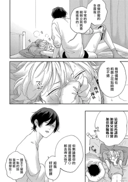 Page 139 of Sex Drop | 情爱下坠 Ch. 1-5 完结
