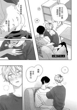 Page 154 of Sex Drop | 情爱下坠 Ch. 1-5 完结