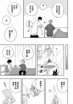 Page 156 of Sex Drop | 情爱下坠 Ch. 1-5 完结