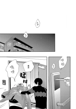 Page 21 of Sex Drop | 情爱下坠 Ch. 1-5 完结