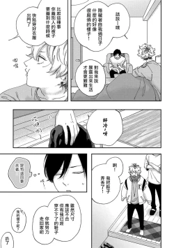 Page 47 of Sex Drop | 情爱下坠 Ch. 1-5 完结