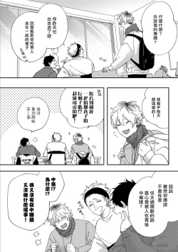 Page 5 of Sex Drop | 情爱下坠 Ch. 1-5 完结