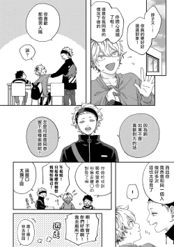 Page 83 of Sex Drop | 情爱下坠 Ch. 1-5 完结