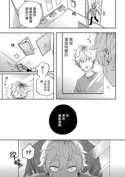 Page 84 of Sex Drop | 情爱下坠 Ch. 1-5 完结