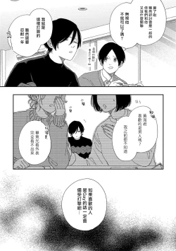 Page 8 of Sex Drop | 情爱下坠 Ch. 1-5 完结