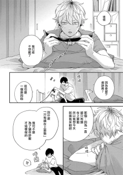 Page 92 of Sex Drop | 情爱下坠 Ch. 1-5 完结