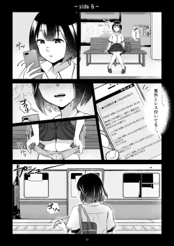 Page 14 of Nanashi no Onnanoko
