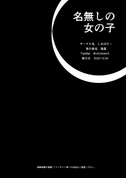 Page 15 of Nanashi no Onnanoko