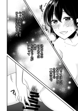 Page 18 of Anata ni Agetai