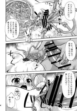 Page 13 of Wakarasete Yaritai Hai no Majo no Monogatari