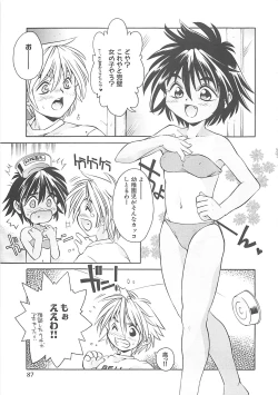 Page 89 of Koakuma Shoujo