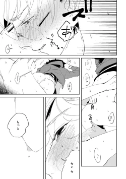 Page 115 of Nanashi no Danshokun