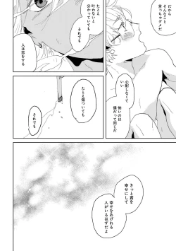 Page 124 of Nanashi no Danshokun