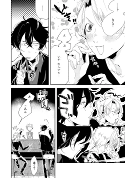 Page 12 of Nanashi no Danshokun