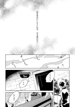 Page 134 of Nanashi no Danshokun