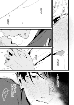 Page 151 of Nanashi no Danshokun