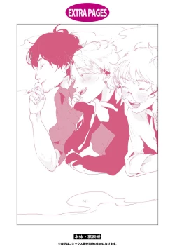 Page 165 of Nanashi no Danshokun