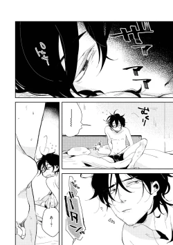 Page 22 of Nanashi no Danshokun