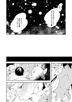 Page 30 of Nanashi no Danshokun