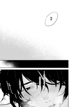 Page 39 of Nanashi no Danshokun