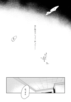 Page 41 of Nanashi no Danshokun