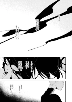 Page 45 of Nanashi no Danshokun