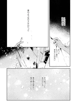 Page 46 of Nanashi no Danshokun