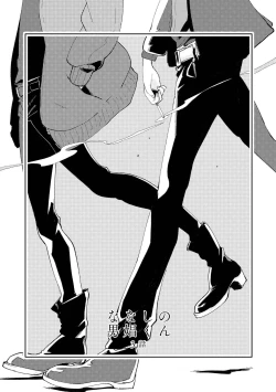 Page 47 of Nanashi no Danshokun