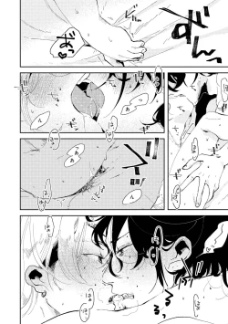 Page 50 of Nanashi no Danshokun