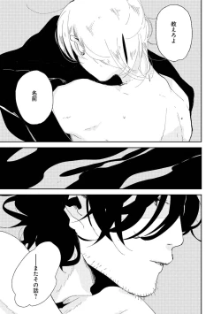 Page 57 of Nanashi no Danshokun