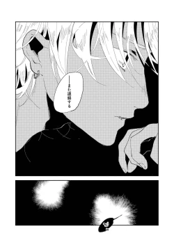 Page 62 of Nanashi no Danshokun