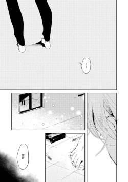 Page 63 of Nanashi no Danshokun