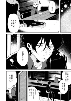 Page 68 of Nanashi no Danshokun