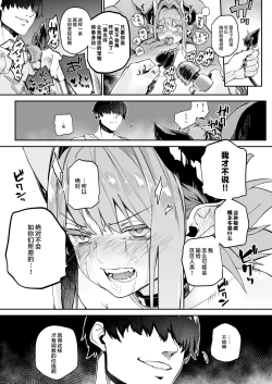 Page 11 of Miryou Keikaku