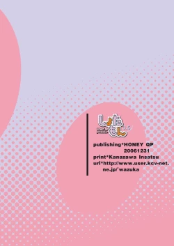 Page 10 of Shotamon 3.5