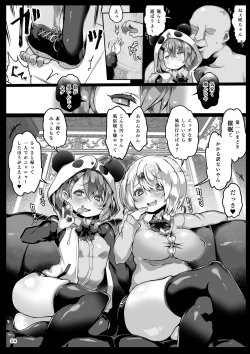 Page 38 of Soushuuhen VIRTUAL TO HOLE