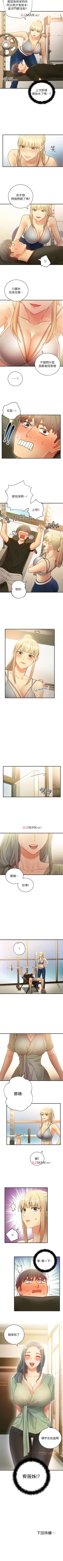 Page 185 of 【周二连载】继母的朋友们（作者：Red-A&頸枕） 第1~47话