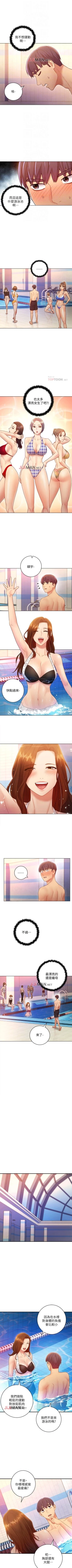 Page 218 of 【周二连载】继母的朋友们（作者：Red-A&頸枕） 第1~47话