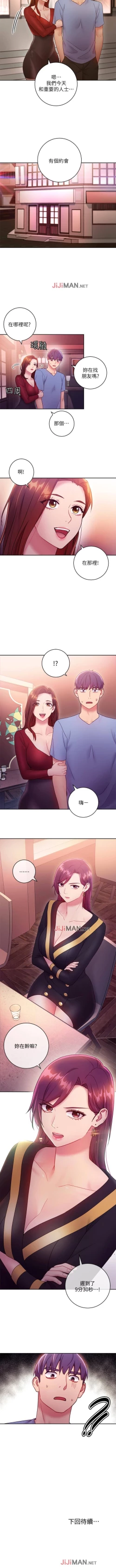 Page 229 of 【周二连载】继母的朋友们（作者：Red-A&頸枕） 第1~47话