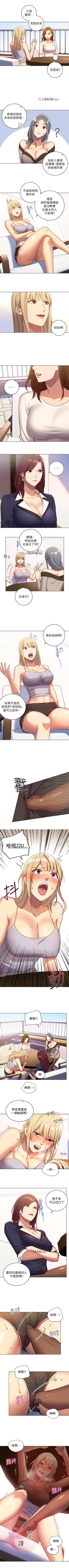 Page 24 of 【周二连载】继母的朋友们（作者：Red-A&頸枕） 第1~47话