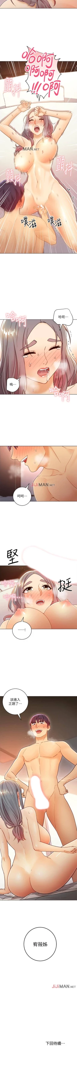 Page 307 of 【周二连载】继母的朋友们（作者：Red-A&頸枕） 第1~47话