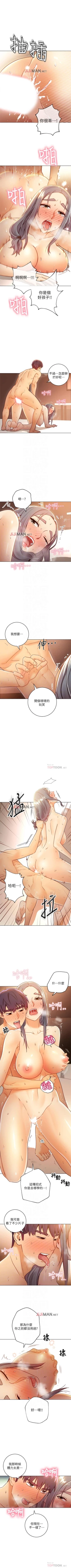 Page 319 of 【周二连载】继母的朋友们（作者：Red-A&頸枕） 第1~47话