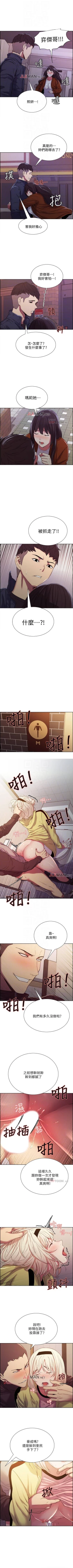 Page 102 of 【周二连载】室友招募中（作者：Serious） 第1~18话