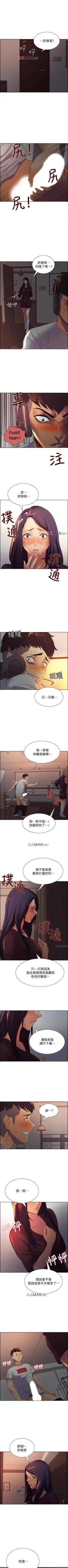 Page 10 of 【周二连载】室友招募中（作者：Serious） 第1~18话