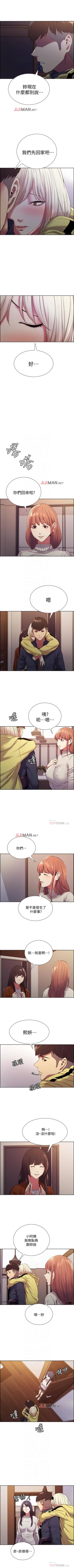 Page 124 of 【周二连载】室友招募中（作者：Serious） 第1~18话