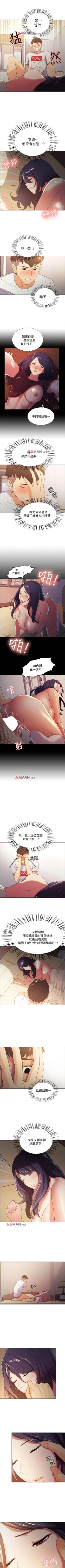 Page 30 of 【周二连载】室友招募中（作者：Serious） 第1~18话