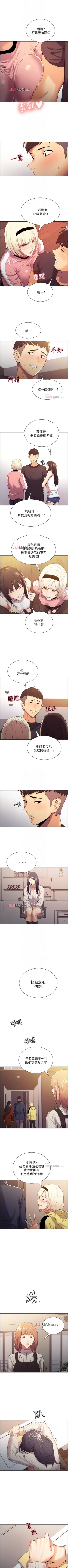 Page 48 of 【周二连载】室友招募中（作者：Serious） 第1~18话