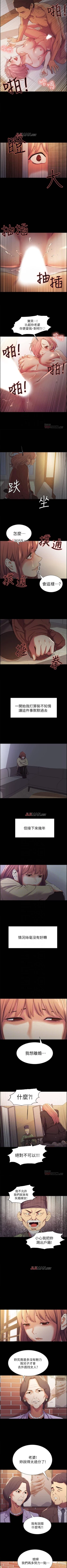 Page 56 of 【周二连载】室友招募中（作者：Serious） 第1~18话