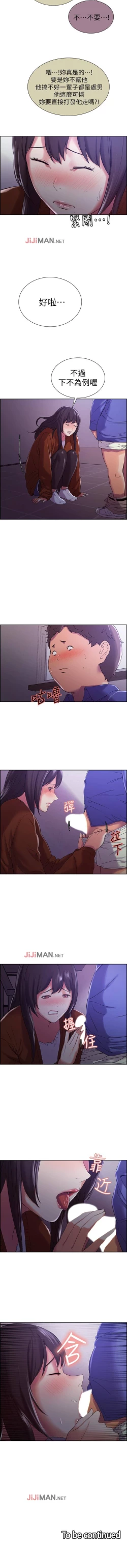 Page 67 of 【周二连载】室友招募中（作者：Serious） 第1~18话