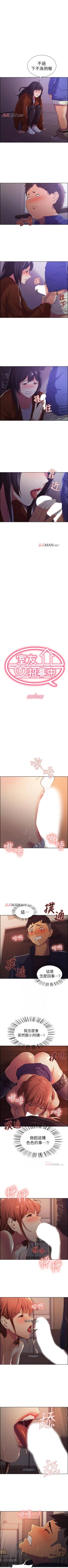 Page 68 of 【周二连载】室友招募中（作者：Serious） 第1~18话
